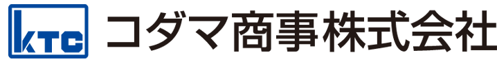 コダマ商事株式会社